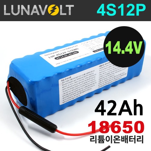 루나볼트 4S12P 14.4V 42Ah 리튬이온 18650 배터리팩