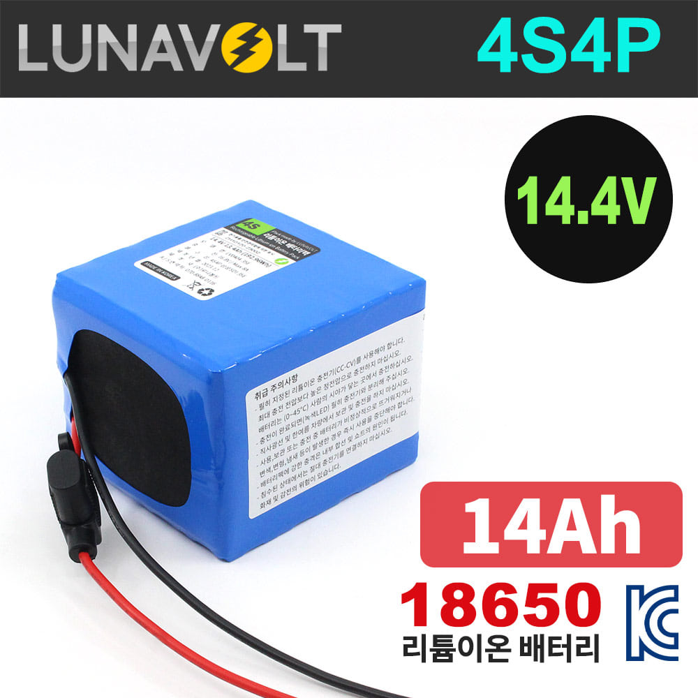 루나볼트 4S4P 14.4V 14Ah 리튬이온 18650 배터리 팩