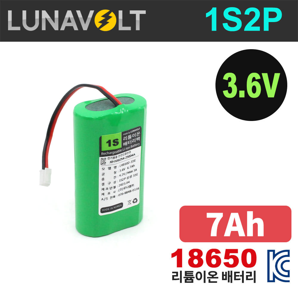 루나볼트- 1S2P 대용량 3.7V 리튬이온 배터리팩