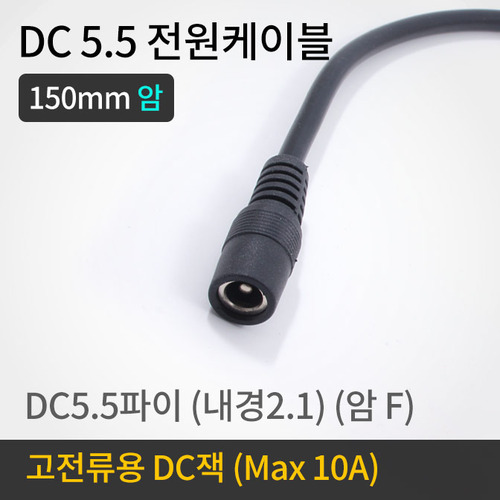 DC잭 추가구매