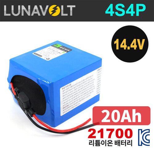 루나볼트 4S4P 14.52V 20Ah (25A BMS)리튬이온 21700 배터리 팩