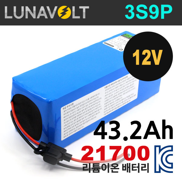 루나볼트 3S9P 11.1V 43.2Ah (25A BMS)리튬이온 21700배터리팩