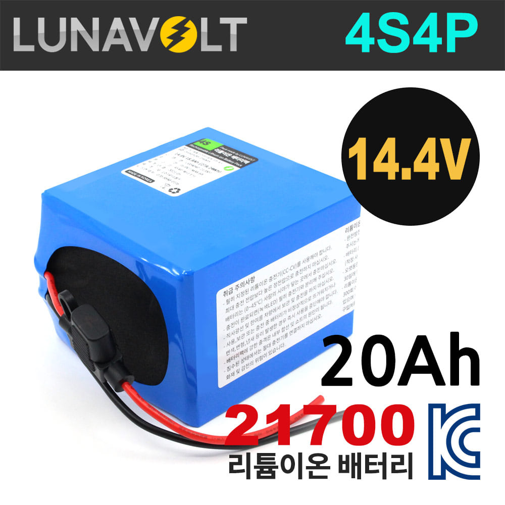 루나볼트 4S4P 14.52V 20Ah (25A BMS)리튬이온 21700 배터리 팩