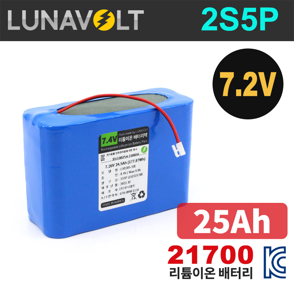 국산셀 21700 2S5P 7.2V 25Ah (PTC) 리튬이온 배터리 팩