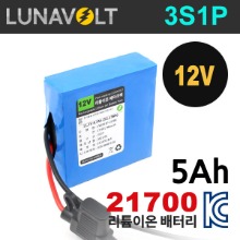 루나볼트 3S1P 10.89V 5Ah 리튬이온 21700 배터리팩