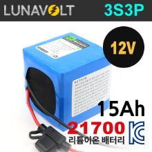 루나볼트 3S3P 10.89V 15Ah (25A BMS)리튬이온 21700배터리팩