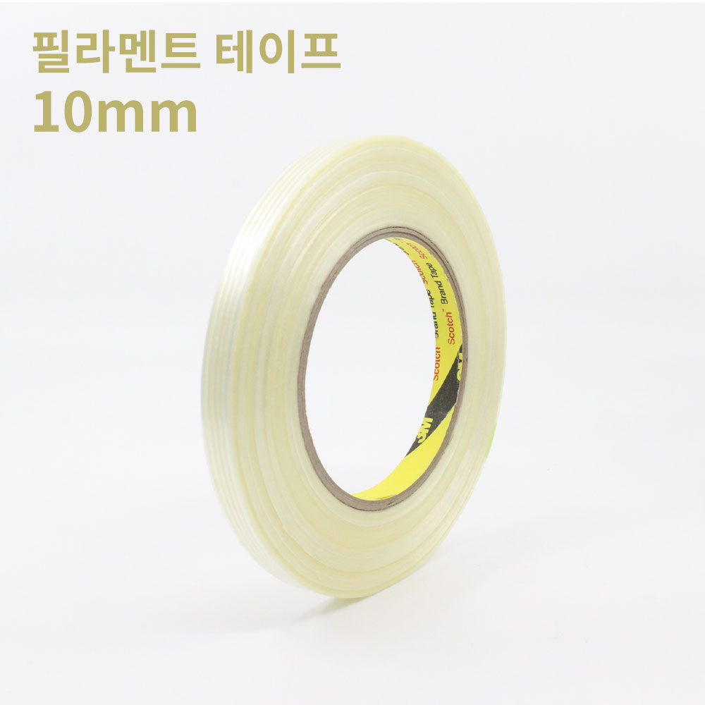 [3M] 필라멘트 테이프 10mm - 유리섬유 / 글라스화이버