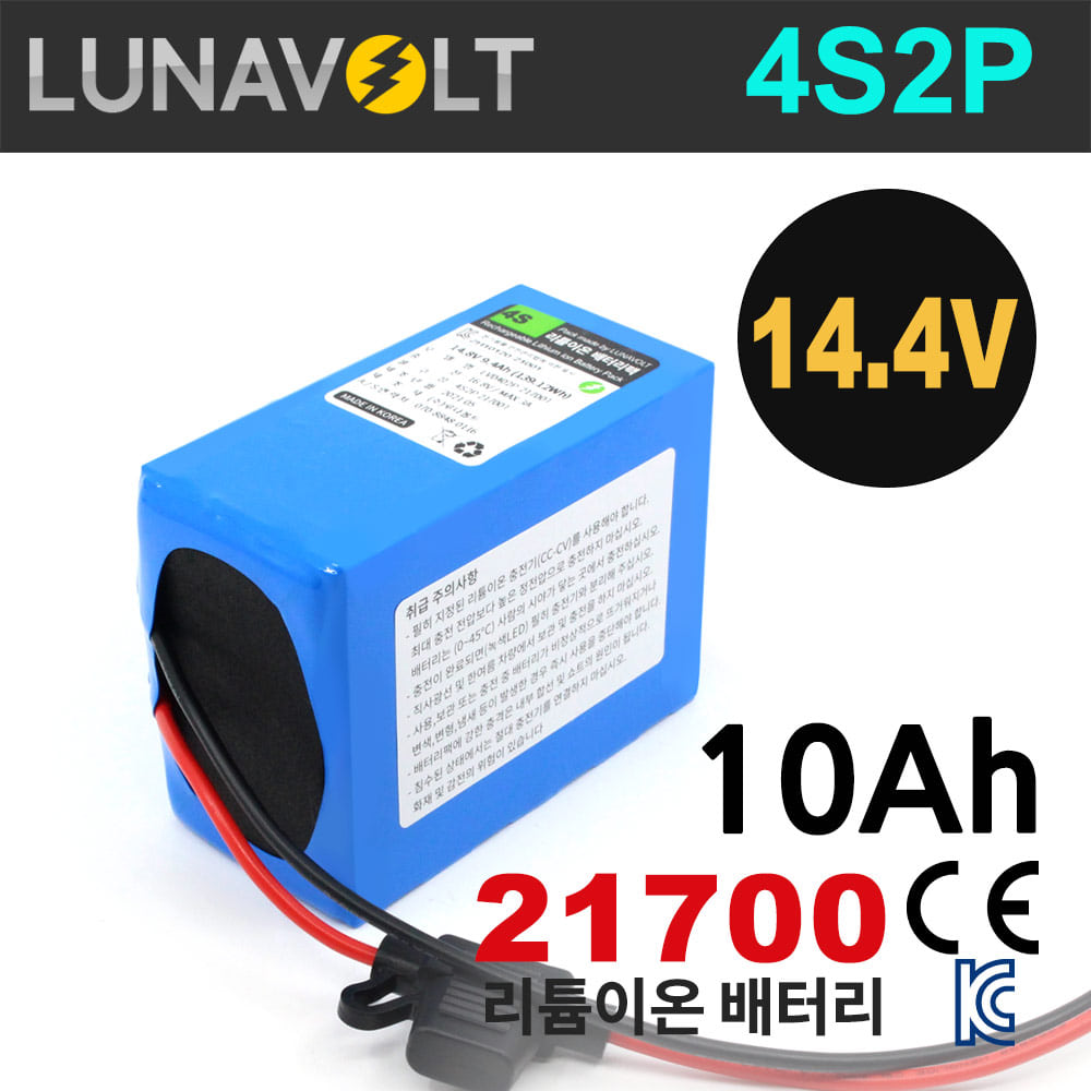 루나볼트 4S2P 14.52V 10Ah CE인증 리튬이온 21700 배터리 팩