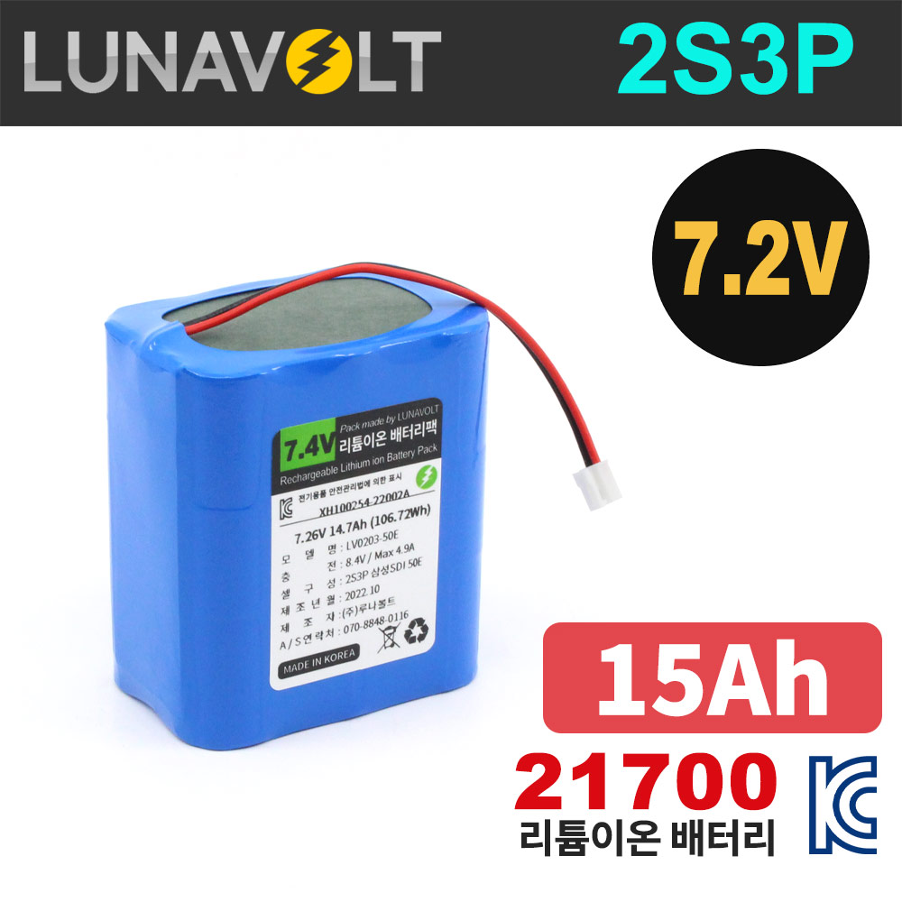 국산셀 21700 2S3P 7.2V 15Ah (PTC) 리튬이온 배터리 팩